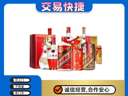 西山区名酒回收酒水.jpg