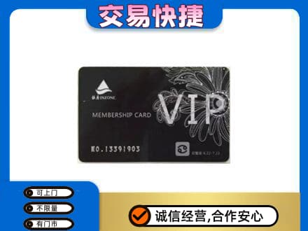 西山区回收银座卡
