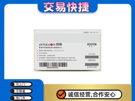 西山区上门回收银泰购物卡