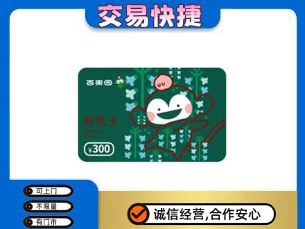 西山区上门回收百果园卡