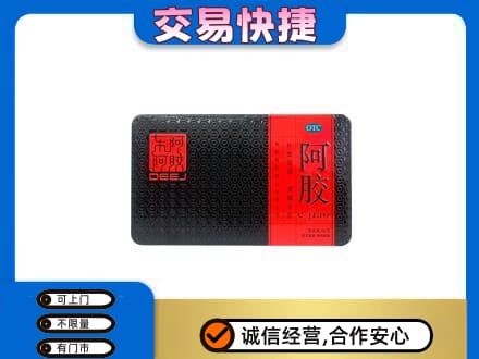 西山区回收阿胶