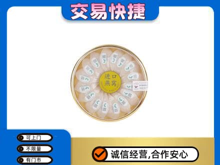西山区回收进口燕窝