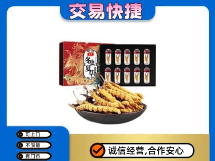 西山区回收冬虫夏草