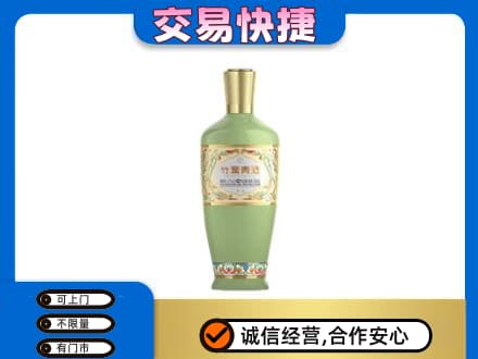 西山区回收竹叶青