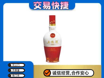 西山区回收五粮液1618