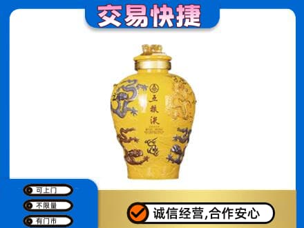 西山区回收五粮液九龙坛