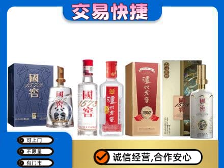 西山区回收国窖酒