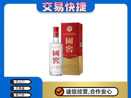 西山区名酒回收国窖1573.jpg
