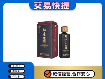 西山区回收杜康