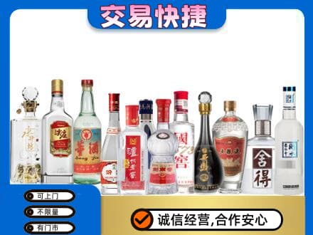 西山区回收名酒