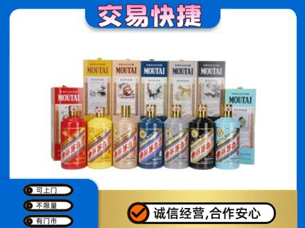 西山区回收生肖茅台酒