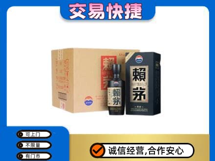 西山区回收赖茅