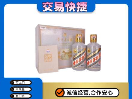 西山区回收茅台酒礼盒