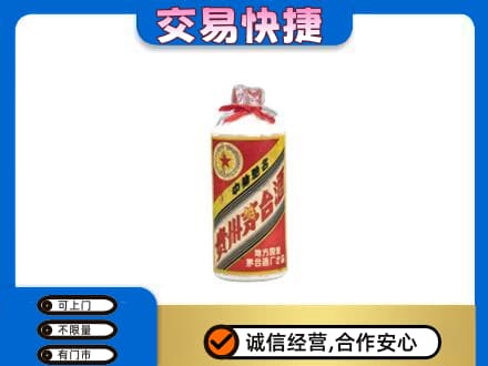西山区回收地方国营茅台酒